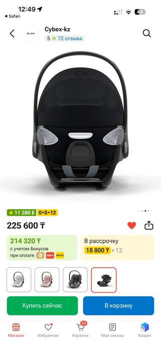 Cybex cloud T isize Plus автолюлка