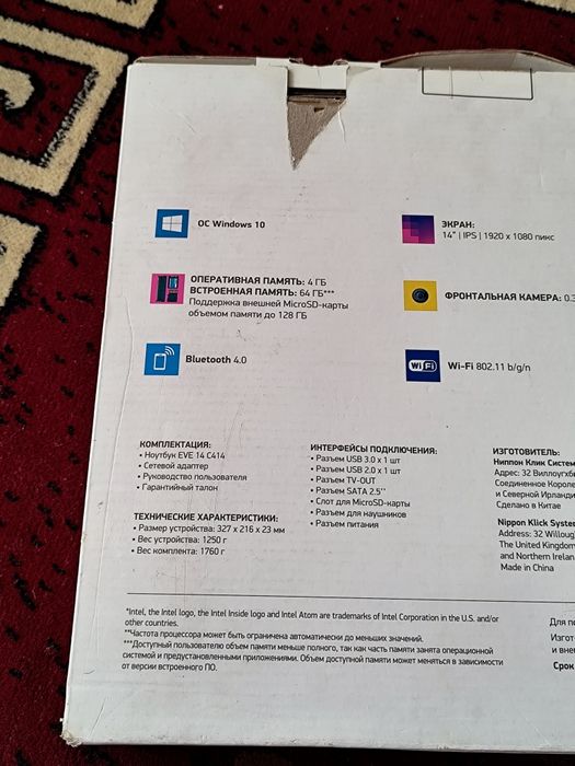 Ноутбук Digma, Офисный ноутбук