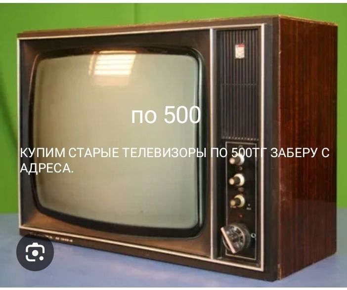 К.у.пи.м. телевизоры старые советские не рабочие.