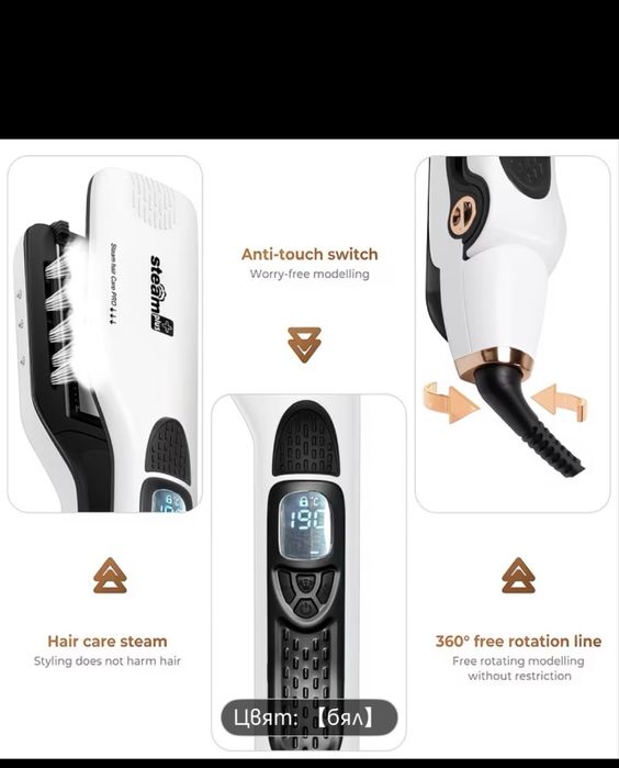 Професионална преса на пара за коса Steam plus