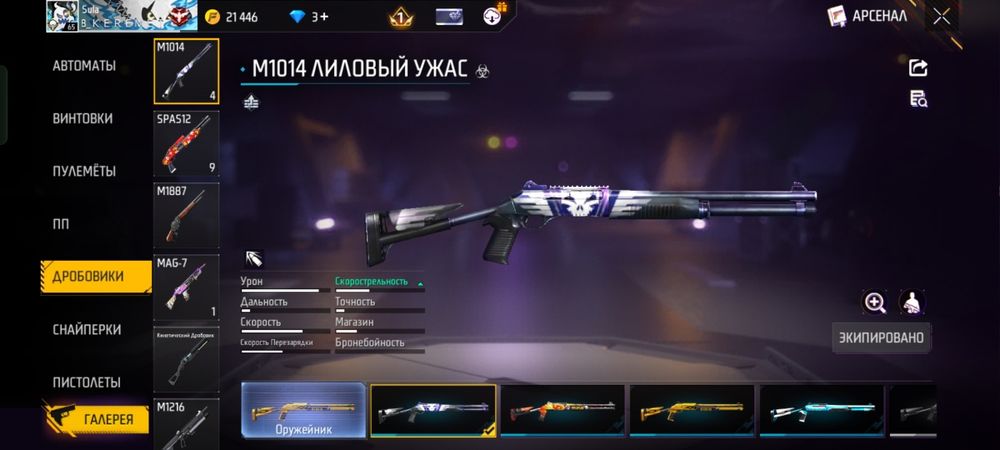 Фри фаер аккаунт дешево