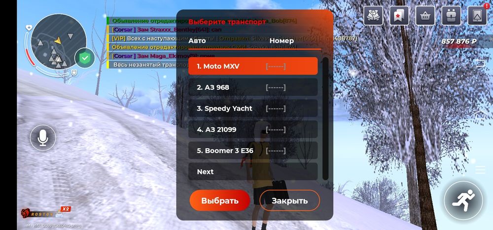 Аккаунт Black Russia