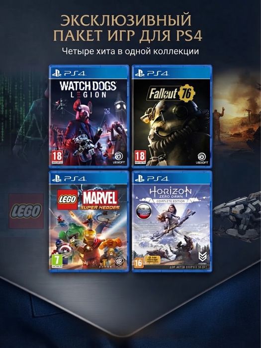 Игры на PlayStation 4