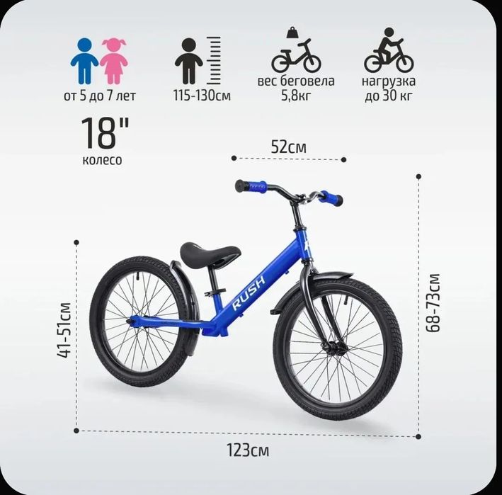 Продам беговел Rush Walker