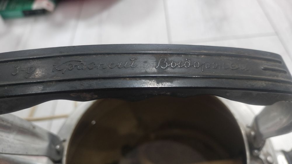 Продам советский чайник