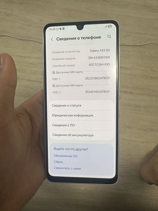 Samsung Galaxy A33 5G 128gb
