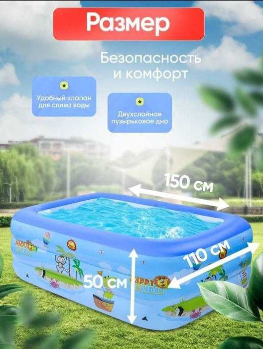 Detskiy basseyn 2xil razmer