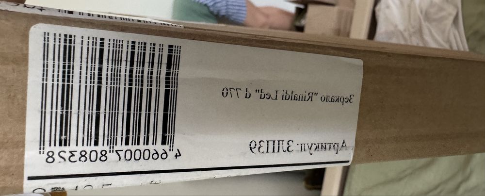 Зеркало с подсветкой