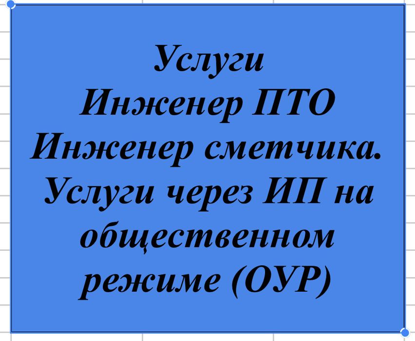 Инженер ПТО/Инженер сметчик