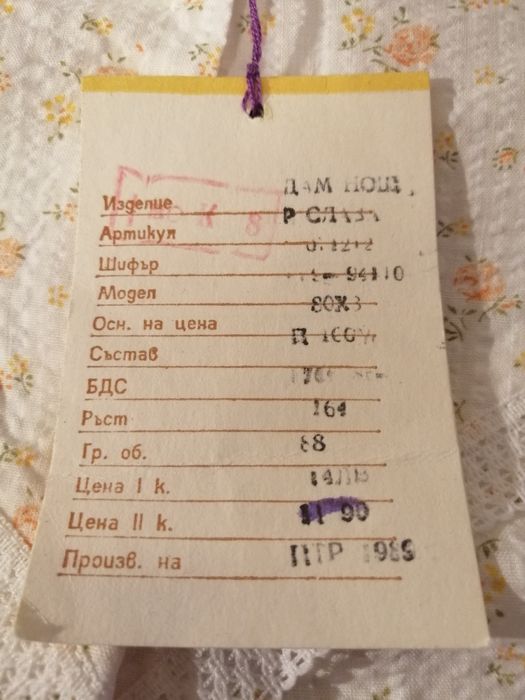 Ретро български памучни нощници