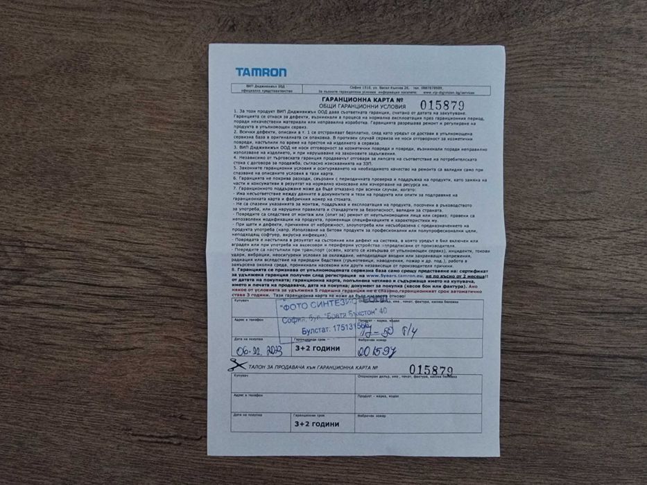 обектив Tamron 17-50mm f/4 Di III VXD - Sony E