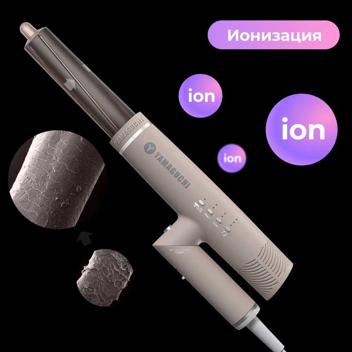 Насадки для фена-стайлера Yamaguchi — профессиональная укладка дома