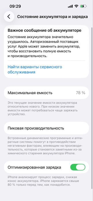 Айфон 13 в идеальном состояний