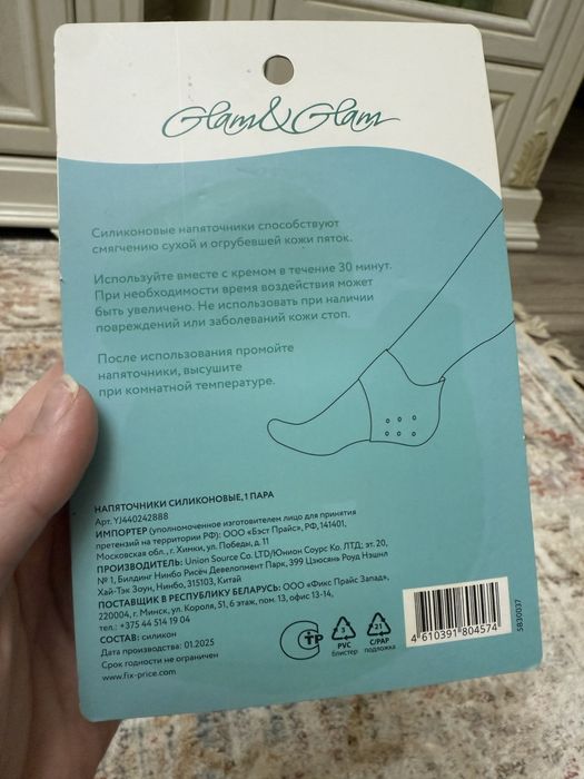 Следики силиконовые для пяточек