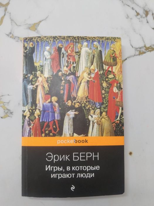 Книга про психологии