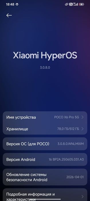 Poco x6 pro 5g 512/12