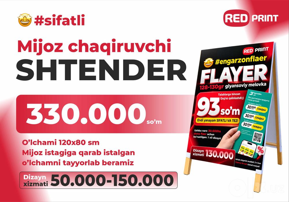 Shtender, banner, Штендер, баннер