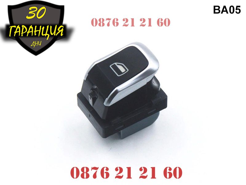 Бутони бутон копчета за ел стъкла Audi A4 B8 2008+ A5 Q3 Q5 2009+ ауди