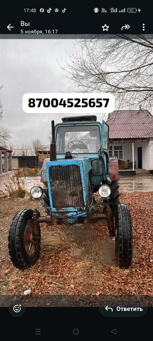 трактор, плуг и прицеп продается в связи с переездом