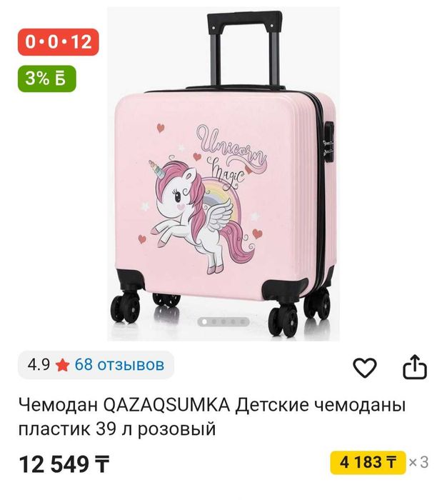 Продам детский чемодан, для девочки!