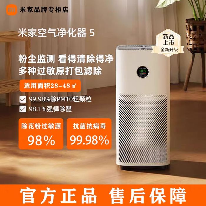 Xiaomi MIJIA Air Purifier 5  очистител воздуха