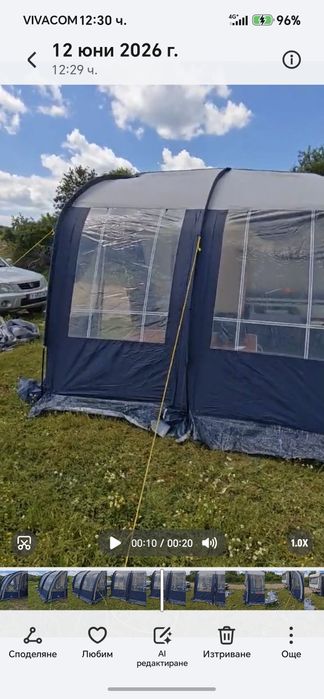 Форселт SunnCamp ultima 260 fr