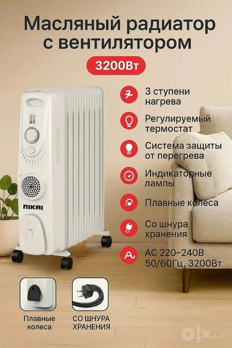 Обогреватель, Масляный, Электрический BOSCH