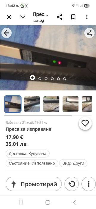преса  за коса черна