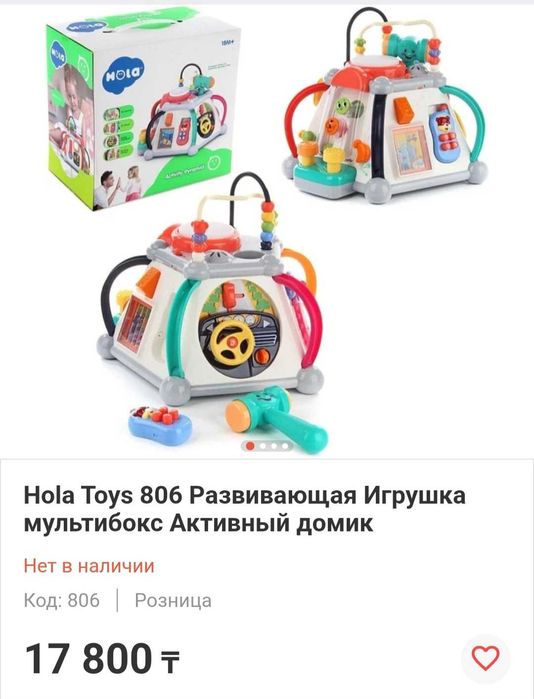 Игрушки развивающиеся
