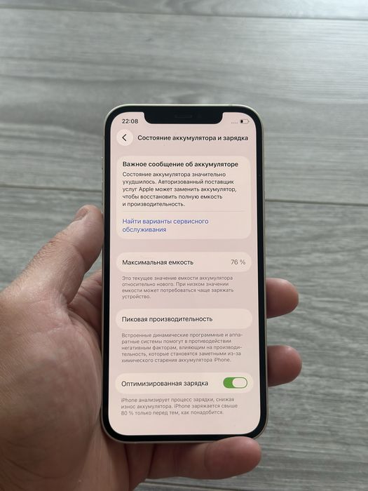 Iphone 12 128гб в идеальном состояний