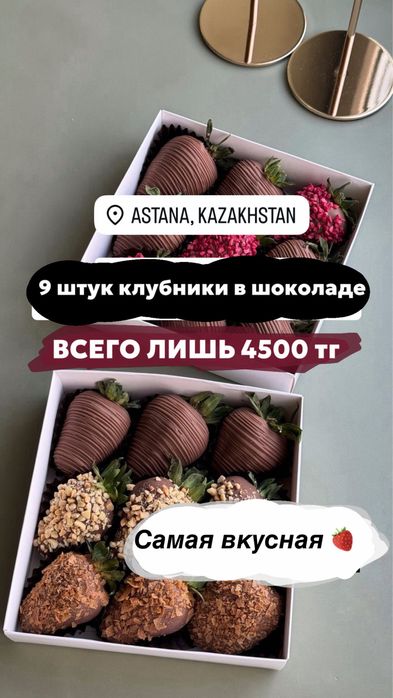 Клубника в шоколадн