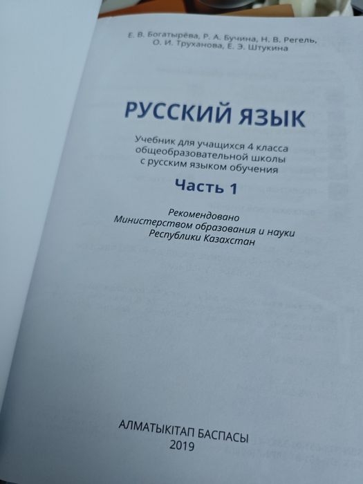 Продам учебники 4 класс с р/о