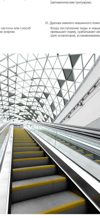 Лифты Эскалаторы
