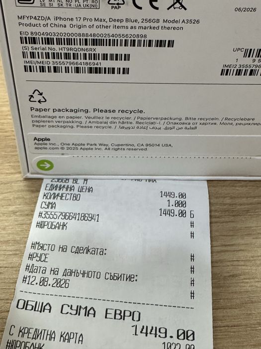 Iphone 17 Pro Max 256GB Deep Blue Неразпечатан! 24м Гаранция!