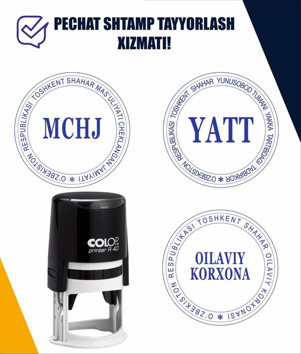 Печать штамп срочно