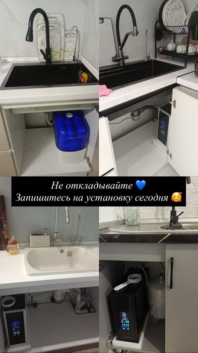 Фильтр для воды Орал