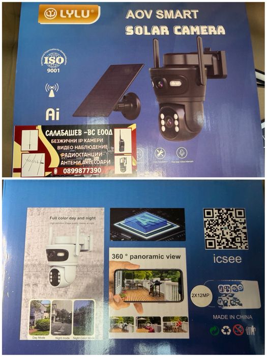 WiFi Соларна Двойна Камера LYLU  12 mpx 2026 последен модел безжична