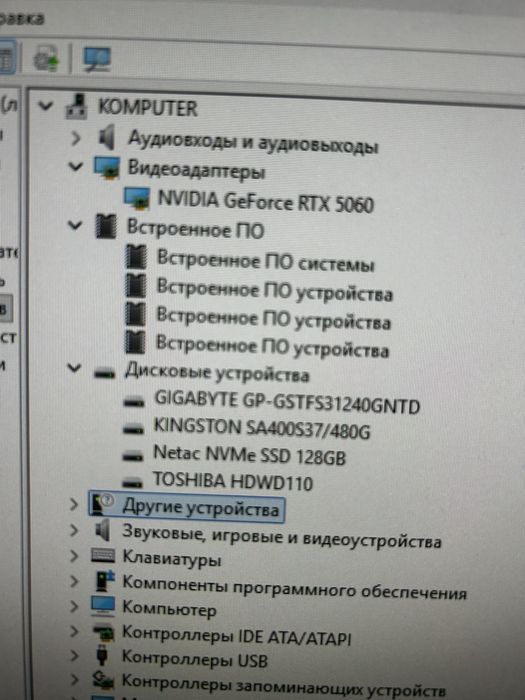 Компьютер………………..