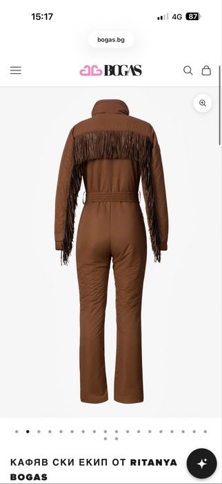 Ски гащеризон BOGAS