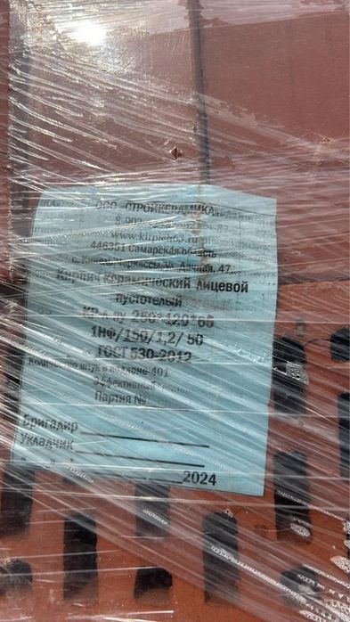 Продаю остатки красного кирпича