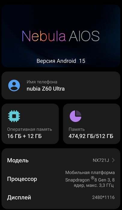 Zte Nubia z60 ultra 16/512 global