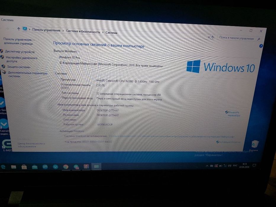 Ноутбук марки "Lenovo"