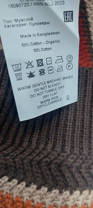 Pulover barbati M /L Selected Homme