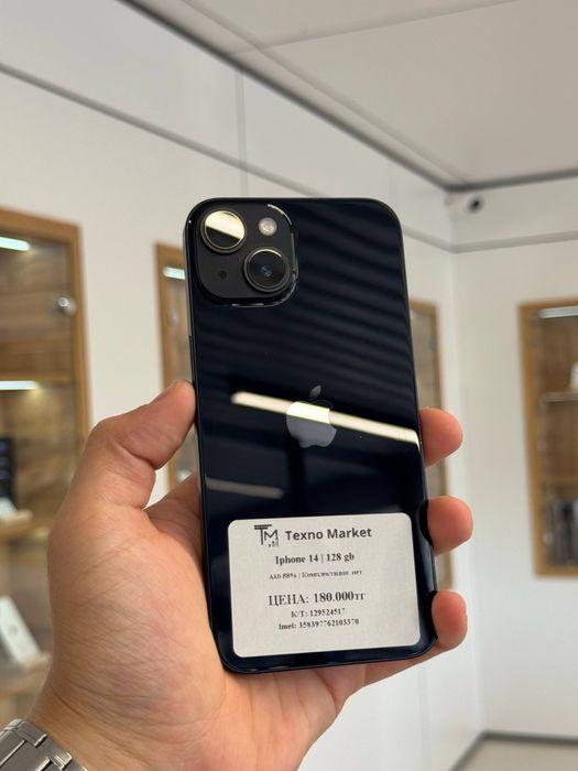 iPhone 14 128 gb