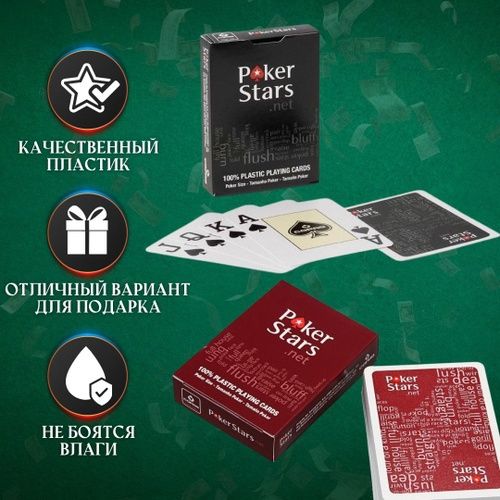 Карты Poker stars 54 карты пластиковые. Новые. Достав