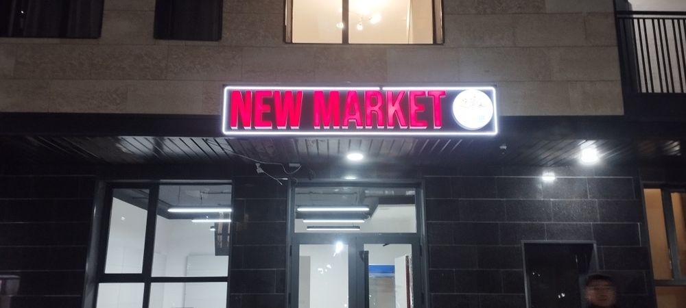 Наружная реклама Жарнама