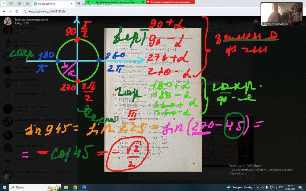 Математика репетитор, онлайн, педобразование,  стаж 20 лет
