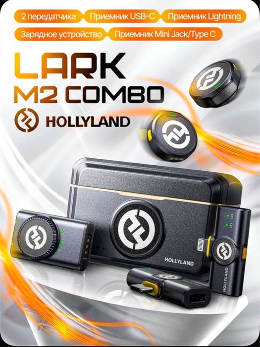 Новый. Lark m2 combo. Петличка. Универсал. Для ios/android/kamera