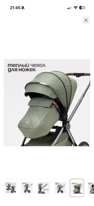 Коляска 2в1 Томикс