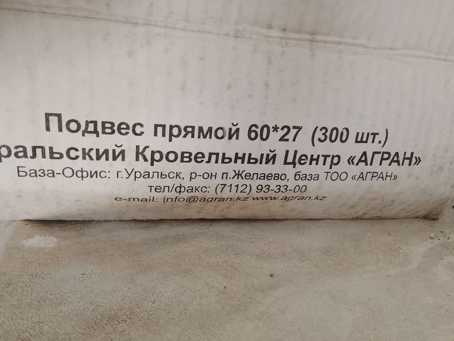 Продам подвесы для ГКЛ